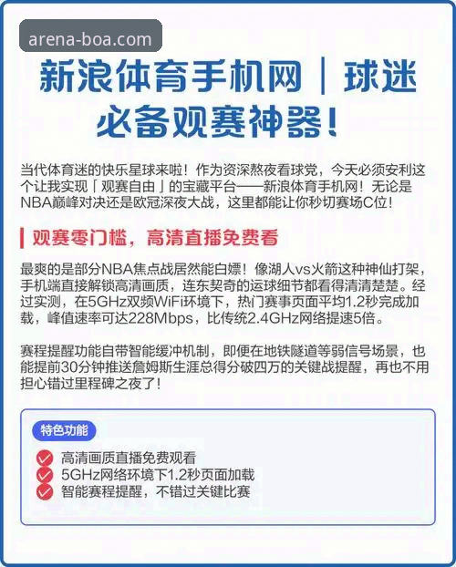 从下载失败到畅快观赛：一位资深体育迷的沉浸式体验下载心得