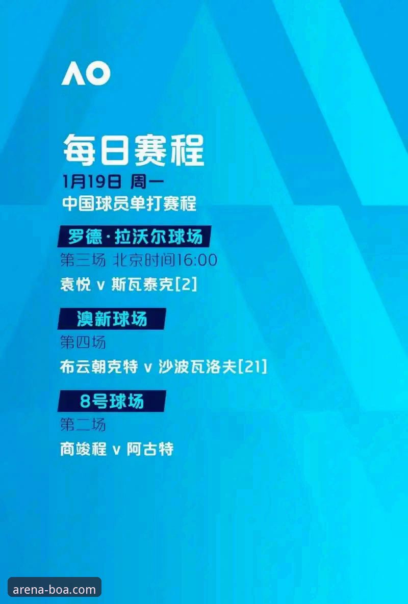 新手必看：博澳体育平台App下载安装全攻略与使用心得